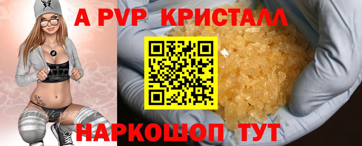 A-PVP Соль  цены наркотик  Новосибирск  Альфа ПВП VHQ  Вход с VPN  Alpha-PVP СК КРИС 