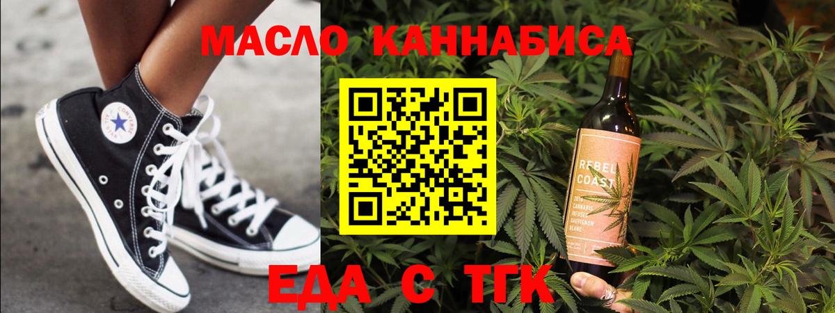 Печенье с ТГК конопля  Вход с VPN  Новосибирск 