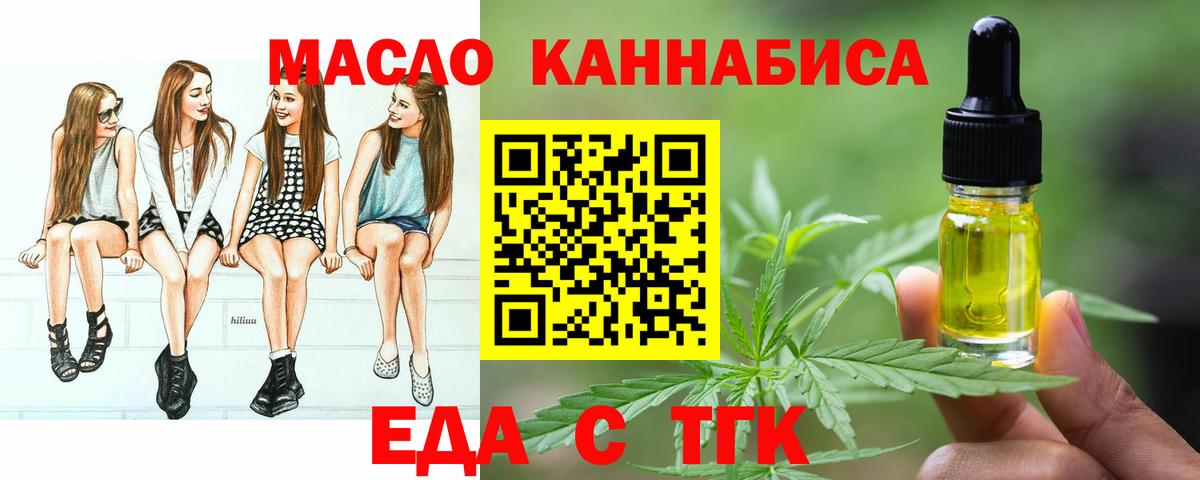 Печенье с ТГК марихуана Новосибирск
