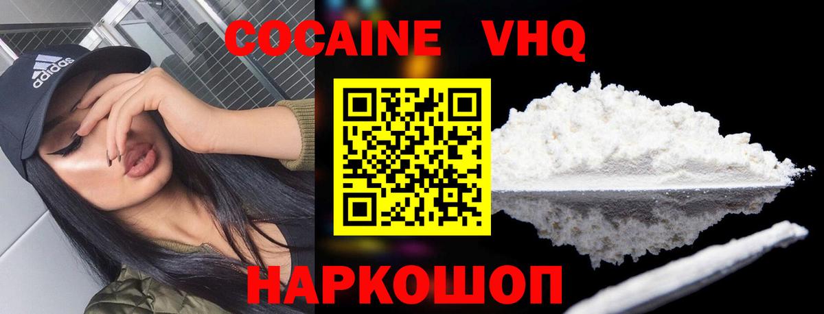 COCAIN Fish Scale  COCAIN Перу  Новосибирск  Вход с VPN 