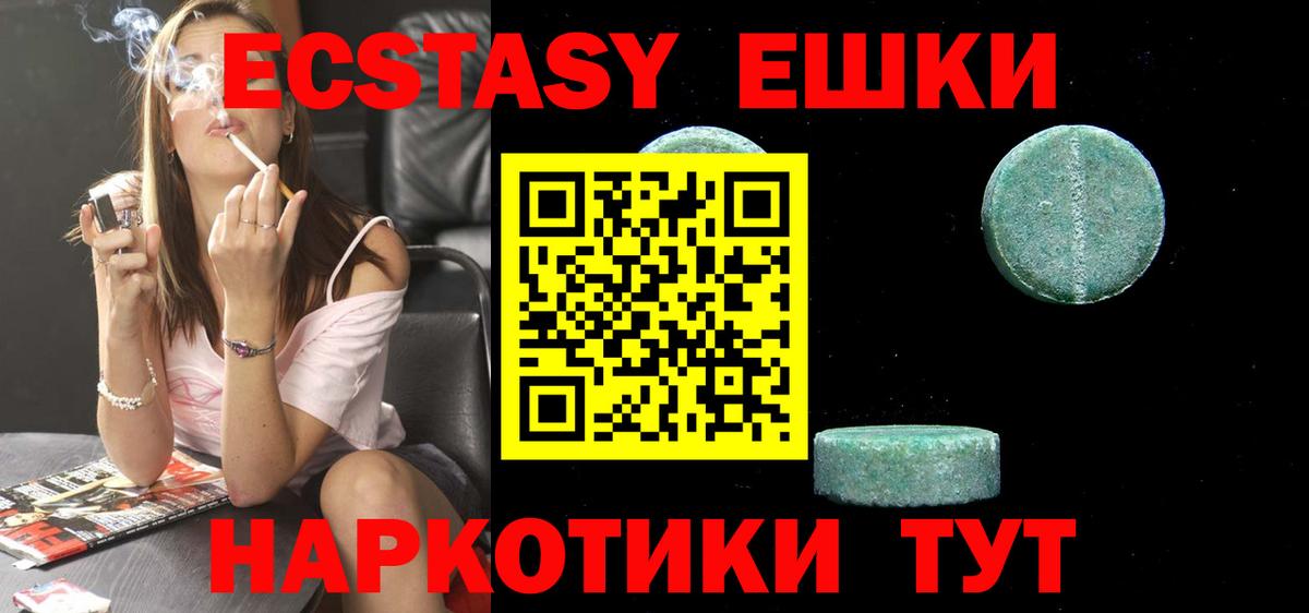 купить   Ecstasy  Вход с VPN  Экстази DUBAI  blacksprut   Новосибирск  Ecstasy Philipp Plein 