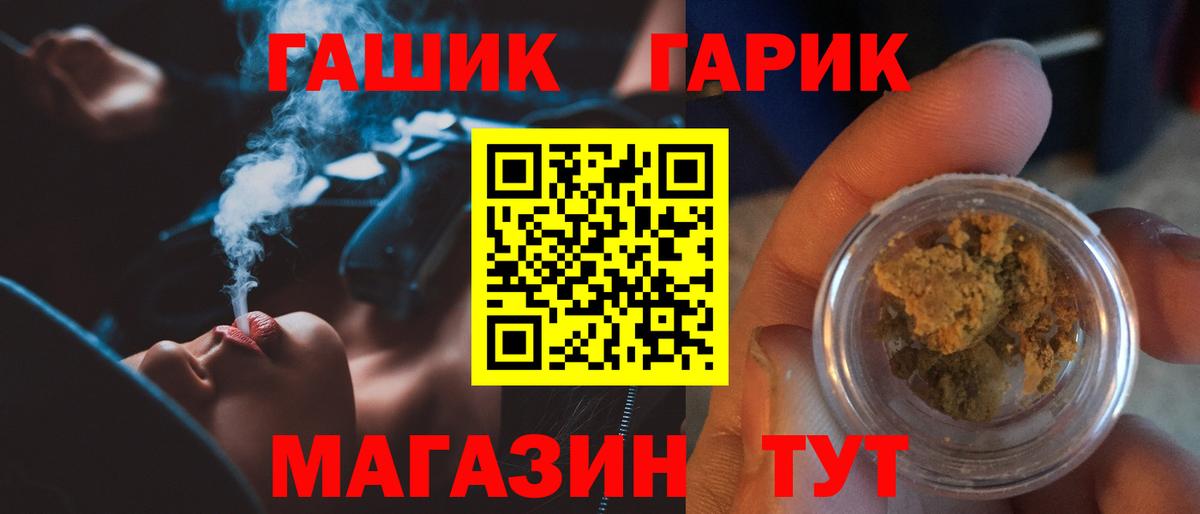 Гашиш  ГАШИШ Premium  Вход с VPN  Новосибирск 