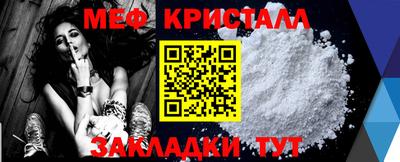 мяу мяу мука Сланцы