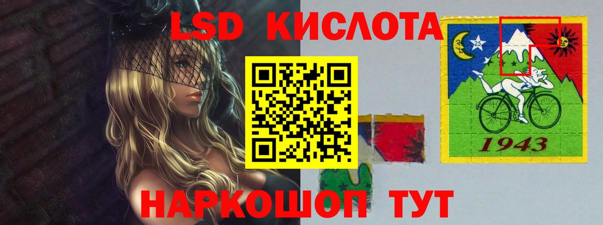 LSD-25 экстази кислота Новосибирск