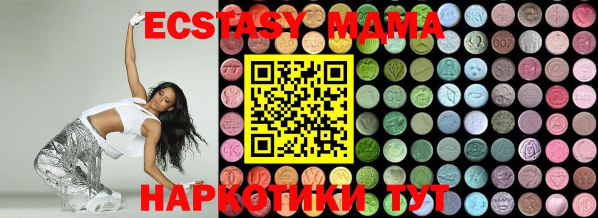 MDMA VHQ  Вход с VPN  МДМА  МДМА Molly  Новосибирск 