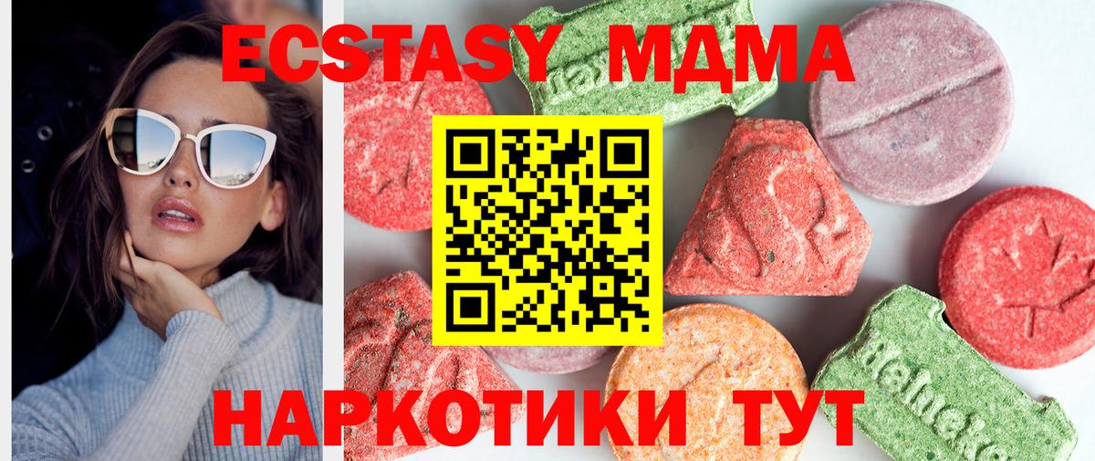 MDMA Molly Новосибирск