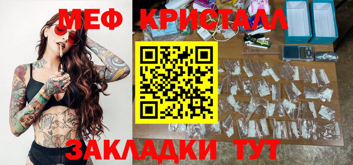 Мефедрон мука Новосибирск