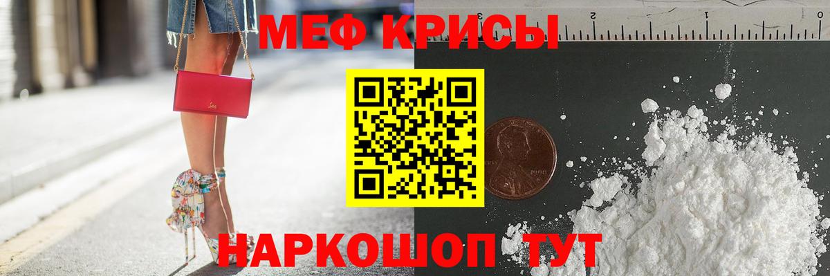 Мефедрон  Мефедрон  Вход с VPN  Новосибирск  Меф мука  МЕФ mephedrone 
