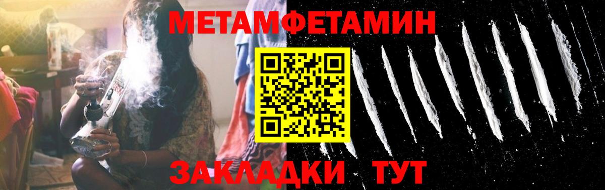 Первитин мет  Первитин мет  Новосибирск  Вход с VPN 