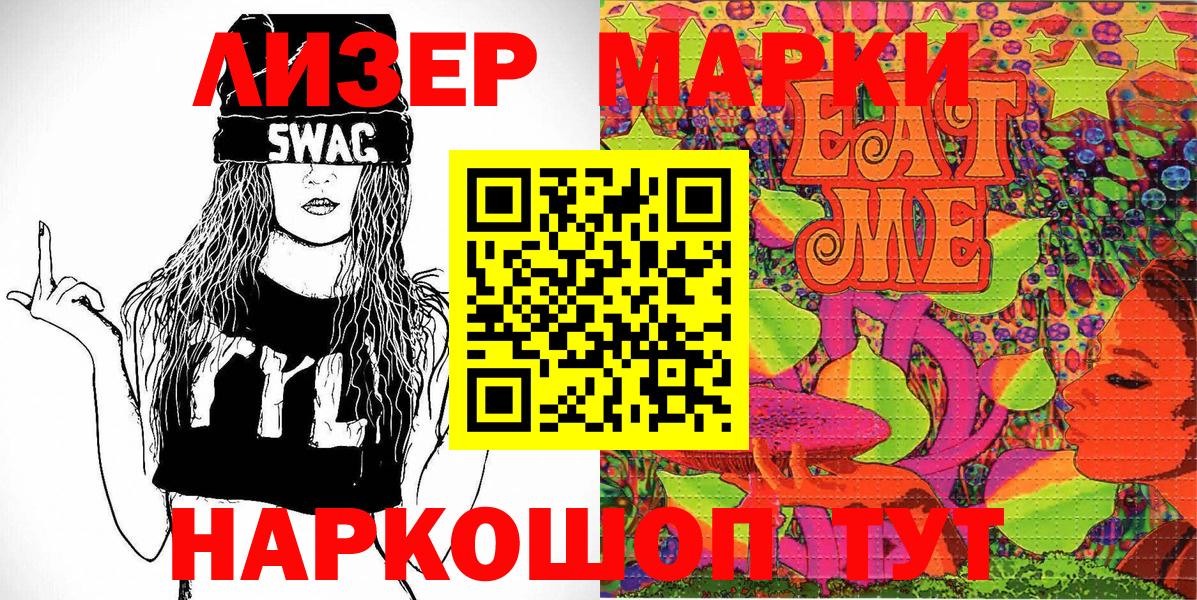 Марки N-bome 1500мкг Новосибирск
