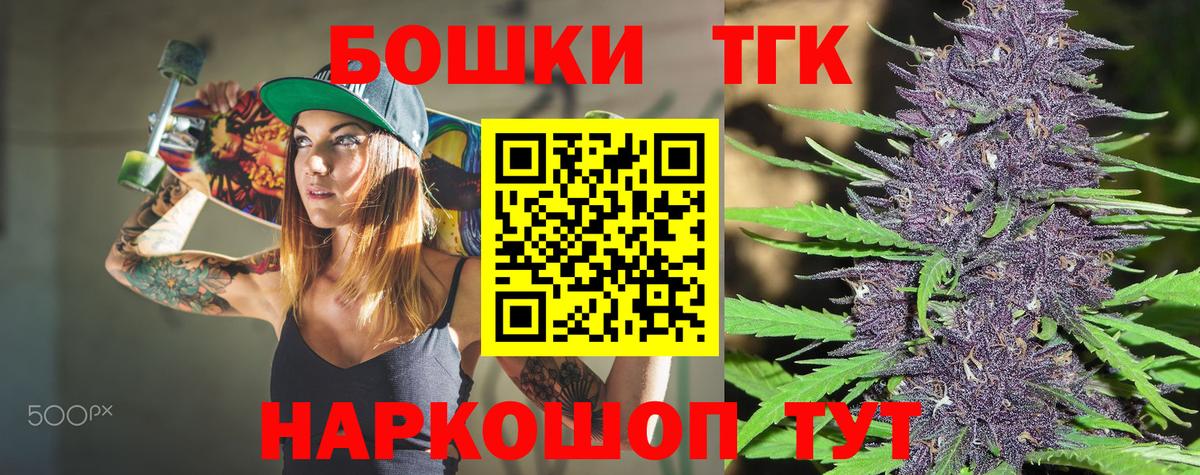 Бошки Шишки гибрид  Конопля семена  Новосибирск  Вход с VPN  Канабис SATIVA & INDICA 